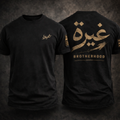 Ghairat Brotherhhood Tactical Shirt (Coming Soon)